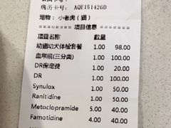 -爱侣·安琦尔宠物医院·中兽医针灸·心内科·狂犬免疫点(宝山区院)