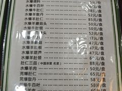 -爆肚冯(廊房二条店)