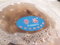 -芳婆糕团店(王府大街店)