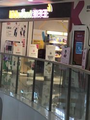 -孩子王(塘沽滨海万达店)