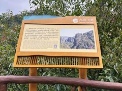 -十九峰景区