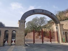 -延安杨家岭革命旧址