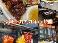 -永祥烧腊餐厅(虹口店)