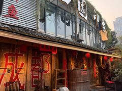 -田园印象·成都土菜院子(华阳店)