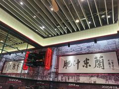 -肥汁米蘭香港米线(长宁来福士店)