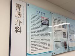 -上海市第四人民医院