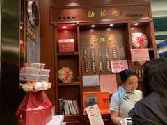 -勤德兴(湖滨路店)
