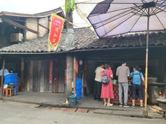 -周血旺老店