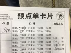 -茶颜悦色(登高路上店)