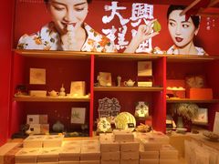 -阮大兴糕团(日月光中心店)