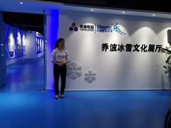 -绍兴启迪乔波冰雪世界