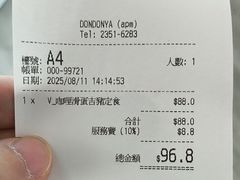 -丼丼屋x鸟开(创纪之城五期店)