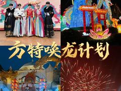 -郑州方特梦幻王国