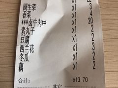 账单-万记麻辣烫国展总店
