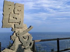 -问海文创园