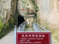 -崂山仰口游览区