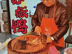 -苏板鸭