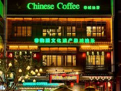 -凤凰山斑鱼馆(恭城店)