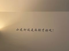 -有位虾匠·香辣蟹·小龙虾(李村店)