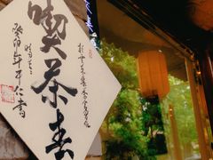 -云来集茶舍(国子监街店)