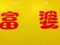 -深圳失恋博物馆再见前任(汇商名苑店)