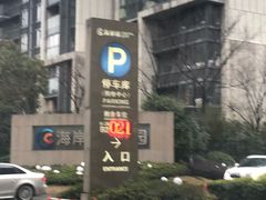 -海岸城停车场(海岸城店)