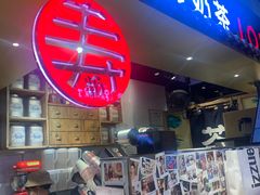 -寿奶茶·鲜奶与茶(合生汇购物中心店)
