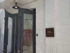 门面-Tian品