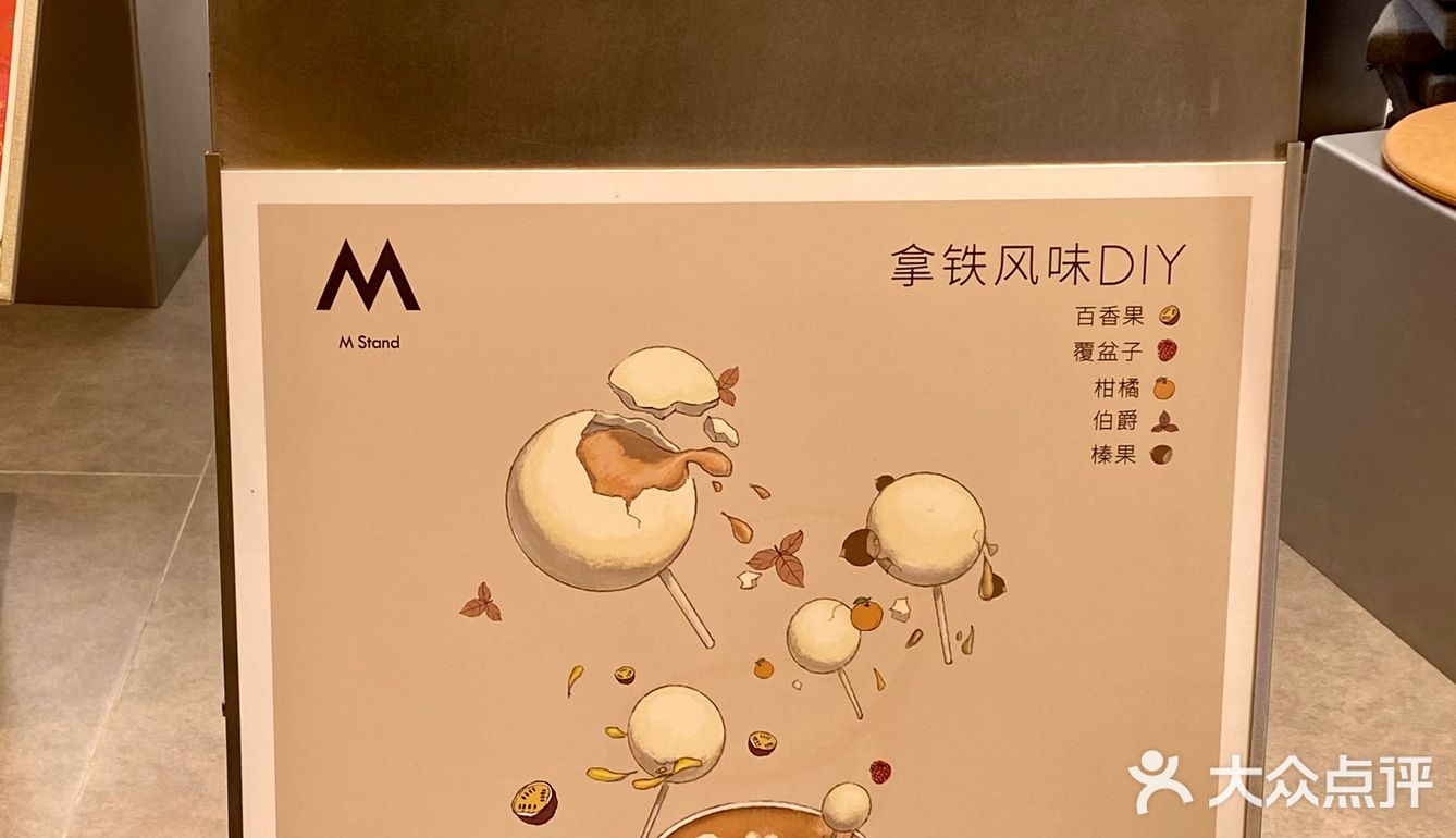 错过了M Stand 1.0，这次赶上啦[加油]