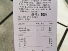 账单-LELECHA乐乐茶(美罗城店)