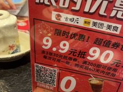 -古田居·特色寿司料理(星之岛旗舰店)