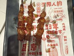 -鲜一烤肉(沈北店)