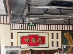 -九街淑芬掌中宝串串公司(内街文化创意园店)