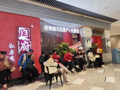 -闫府私房菜(恒隆店)