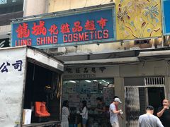 -龙城大药房