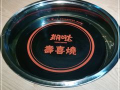 -期哒寿喜烧(桃湖公园店)