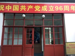 -双清别墅