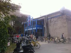 -北京大学-燕南食堂