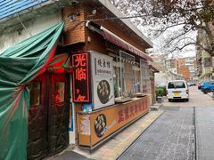 门面-正宗天津烧麦馆(柳州路店)