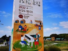 -嘉北郊野公园