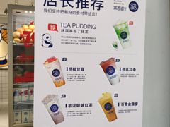 门面-茶百道(马家巷店)
