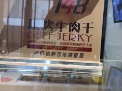 -都士牧人现烤牛肉干