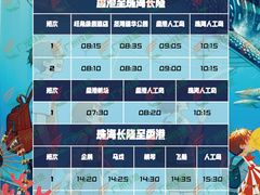 -珠海长隆海洋王国