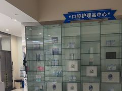 -泰康拜博口腔·二级专科医院(种植·正畸·修复·联合中心)