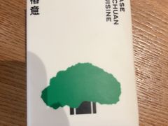 -榕意·川味之美(深业上城店)