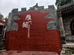 -雁门关景区