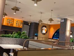 -牛扒先生·雪花牛扒西餐厅(东平店)