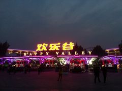 门面-北京欢乐谷