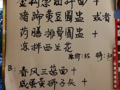 -十面春风·江南面馆(崇宁路店)