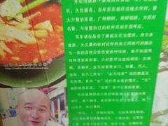-凤翔改改豆花泡馍(双仁府街店)
